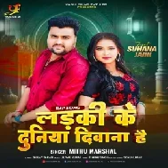 Ladki Ke Duniya Diwana Hai (Mithu Marshal)