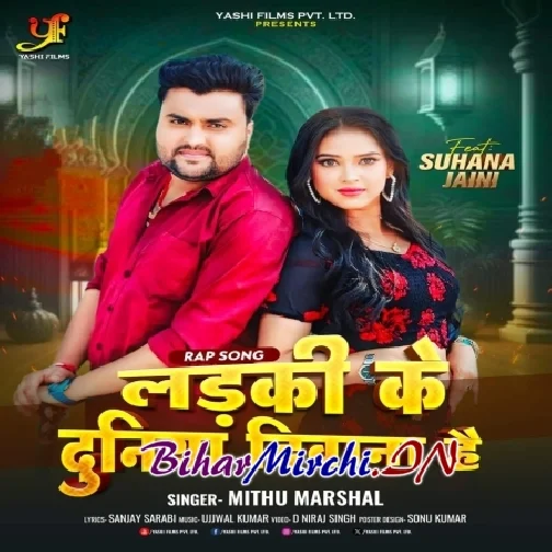 Ladki Ke Duniya Diwana Hai (Mithu Marshal)