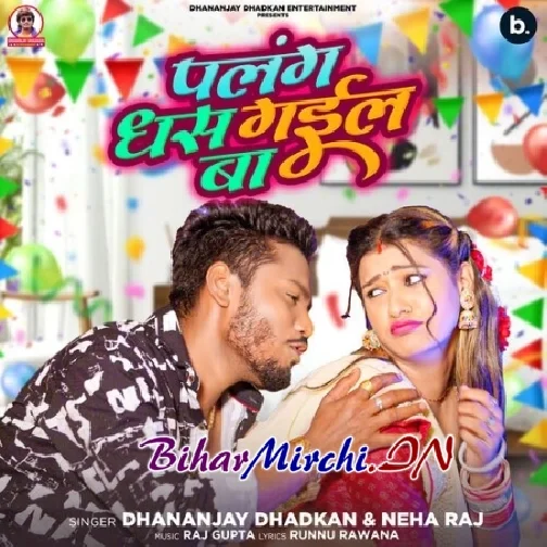 Palang Dhas Gail Ba (Dhananjay Dhadkan, Neha Raj)