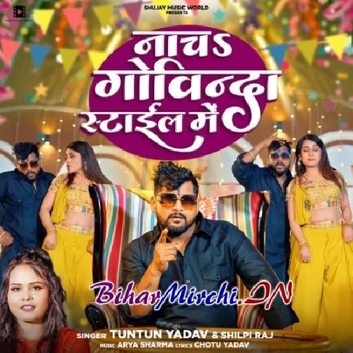 Nacha Govinda Style Me (Tuntun Yadav, Shilpi Raj)