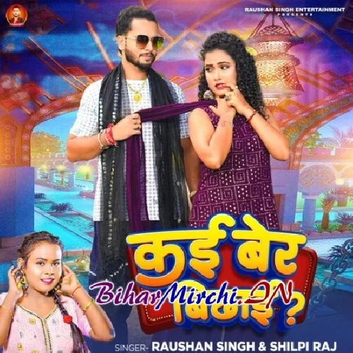 Kai Ber Bichhai (Raushan Singh, Shilpi Raj)