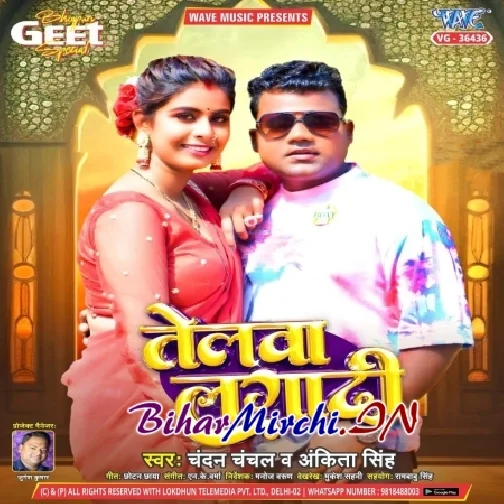 Telwa Lagadi (Chandan Chanchal, Ankita Singh)