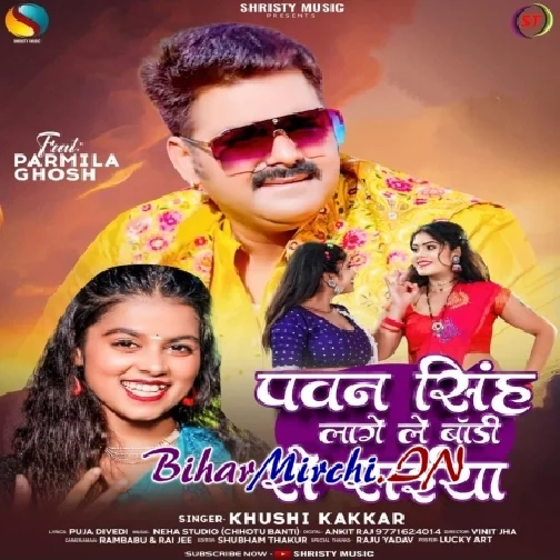 Pawan Singh Lage Body Se Saiya (Khushi Kakkar)