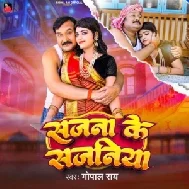 Sajna Ke Sajaniya (Gopal Rai)