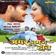 Agar Tum Na Hote Bhojpuri Full Movie Original Print 480p