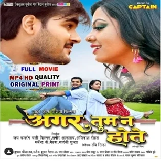 Agar Tum Na Hote -Original Fresh Print Full Movie (720p HD)