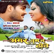 Agar Tum Na Hote - Full Movie (Arvind Akela Kallu, Raksha Gupta) (Mp4 HD)