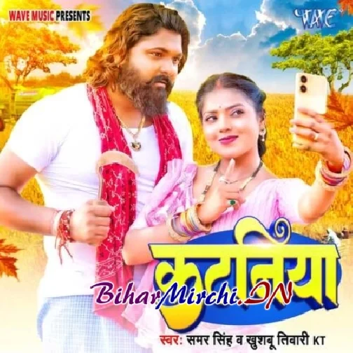 Kataniya (Samar Singh, Khusboo Tiwari KT)