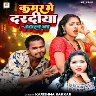 Kamar Me Daradiya Uthal Ba (Karishma Kakkar)