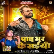 Paav Bhar Ke Saiya (Khesari Lal Yadav, Shivani Singh)