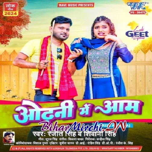 Odhani Me Aam (Ranjeet Singh, Shivani Singh)