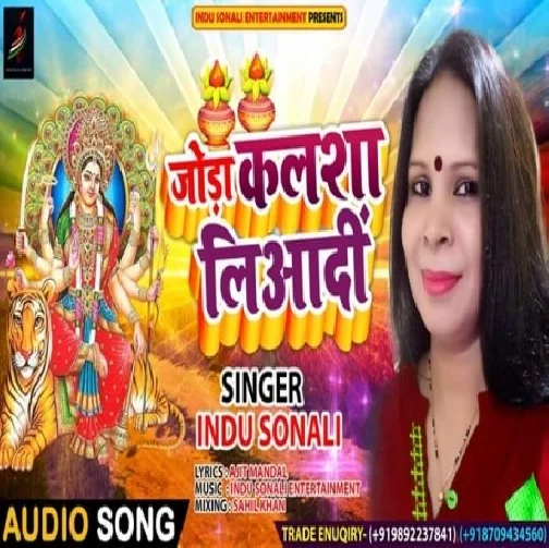 Joda Kalasha Liadi (Indu Sonali) Mp3 Songs 