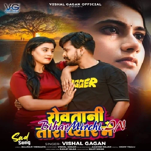 Rowatani Tora Pyar Me (Vishal Gagan)