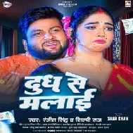 Doodh Se Malai (Ranjeet Singh, Shilpi Raj)