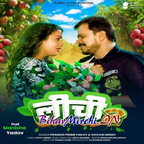 Lichi 2 (Pramod Premi Yadav, Shivani Singh)