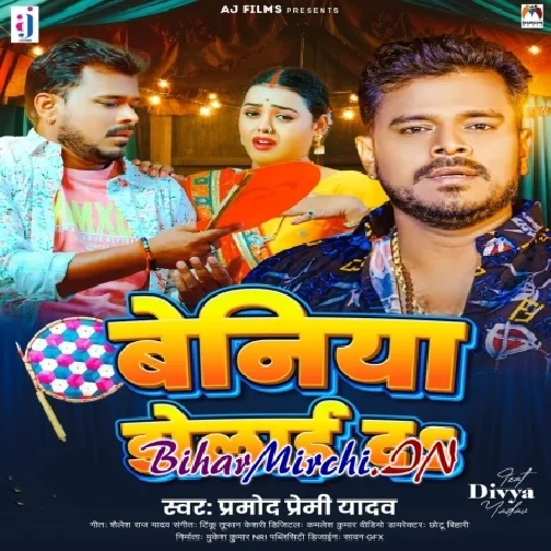 Beniya Dolai Da (Pramod Premi Yadav)