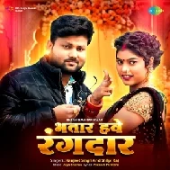 Bhatar Hawe Rangdaar (Ranjeet Singh, Shilpi Raj) 