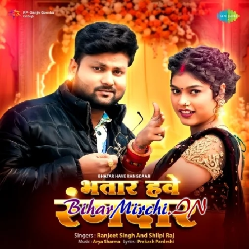 Bhatar Hawe Rangdaar (Ranjeet Singh, Shilpi Raj) 