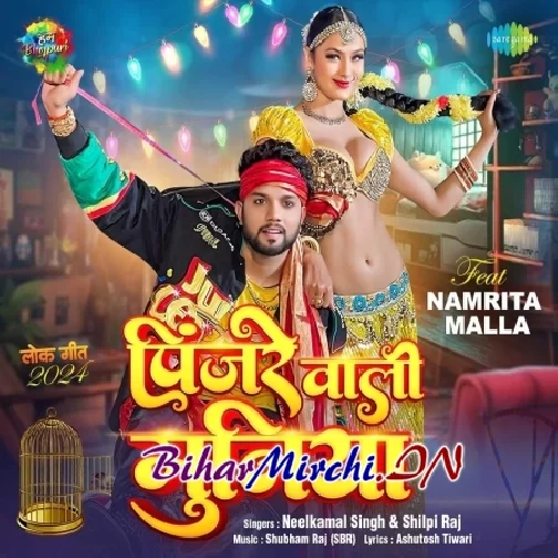 Pinjre Wali Muniya (Neelkamal Singh, Shilpi Raj)