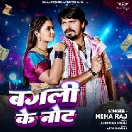 Bagali Ke Note Jab Jharal Ho (Neha Raj)