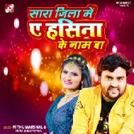 Sara Jila Me Ye Hasina Ke Naam Ba (Mithu Marshal, Antra Singh Priyanka)