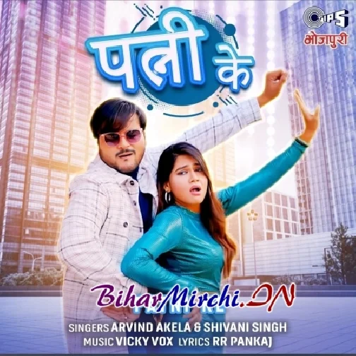 Patni Ke (Arvind Akela Kallu, Shivani Singh) 