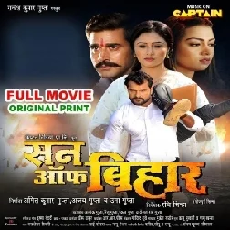 Son Of Bihar - Full Movie (Khesari Lal Yadav) Full Movie Original Fresh Print 2024