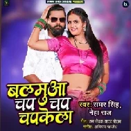 Balmua Chap Chap Chapkela (Samar Singh, Neha Raj)