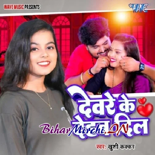 Deware Ke Dehab Dil (Khushi Kakkar)