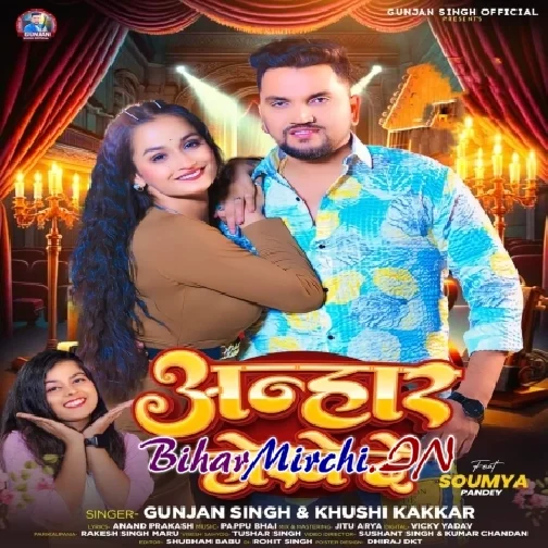 Anhar Hokhe De (Gunjan Singh, Khushi Kakkar)