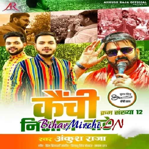 Kaichi Nishan Bate (Ankush Raja) 