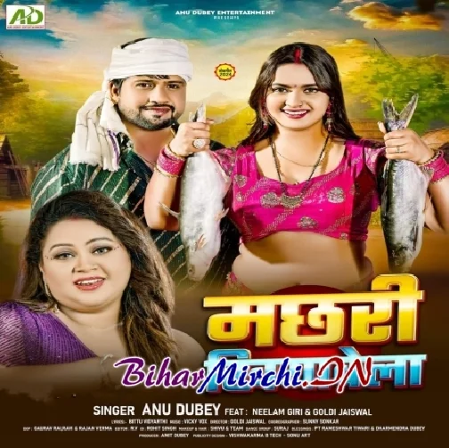 Machari Khiyawela (Anu Dubey)