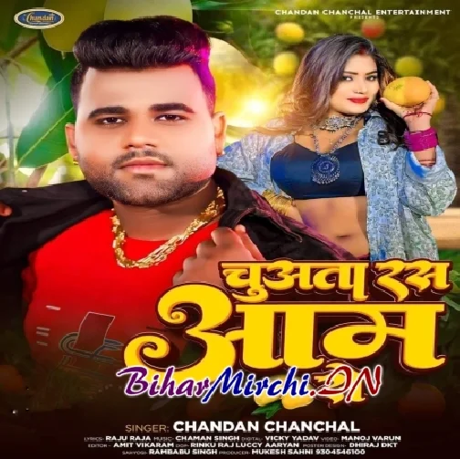 Chuwata Ras Aam Se (Chandan Chanchal)