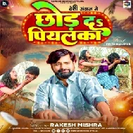 Chhod Da Piyalka (Rakesh Mishra)