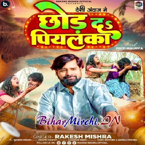 Chhod Da Piyalka (Rakesh Mishra)