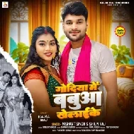 Godiya Me Babua Khelai Ke (Nishant Singh , Shilpi Raj)