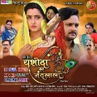 Yashoda Ka Nandlala - Full Movie (Gaurav Jha, Kajal Raghwani) (MP4 HD)