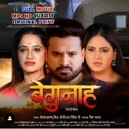 Begunah Bhojpuri Full Movie 720p