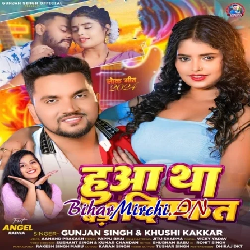 Huya Tha Badi Dikkat (Gunjan singh ,Khushi Kakkar)