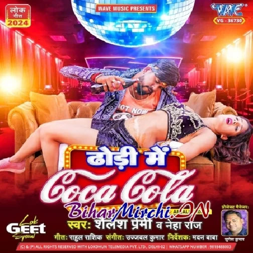 Dhodi Me Coca Cola (Shailesh Premi, Neha Raj)