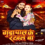 Gunda Pal Ke Rakhle Ba (SKD Raj, Shivani Singh)