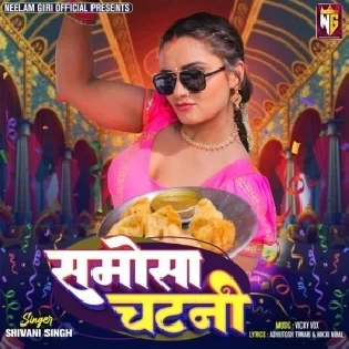 Nandoiya Chhanihe Samosa Tu Chataniya Pisiha