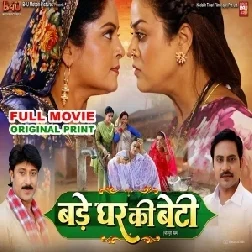 Bade Ghar Ki Beti - Full Movies (Anjana Singh, Yamini Singh) (Mp4 HD)