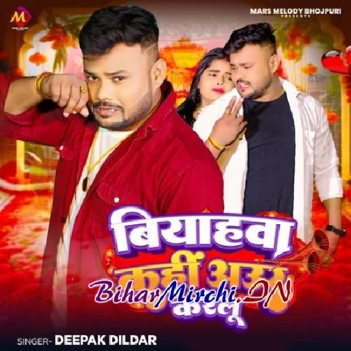 Biyahwa Kahi Aur Karelu (Deepak Dildar) 