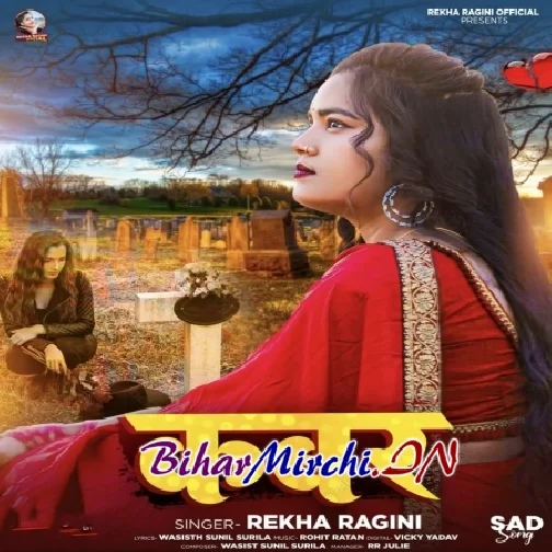 Kabar (Rekha Ragini)