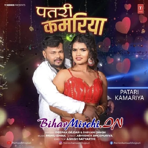 Patari Kamariya (Deepak Dildar, Shivani Singh)