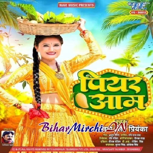 Piyar Aam (Antra Singh Priyanka) 