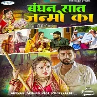 Bandhan Sat Janmo Ka (Amrita Dixit)