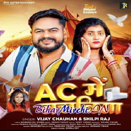 AC Me Nachaniya (Vijay Chauhan, Shilpi Raj)