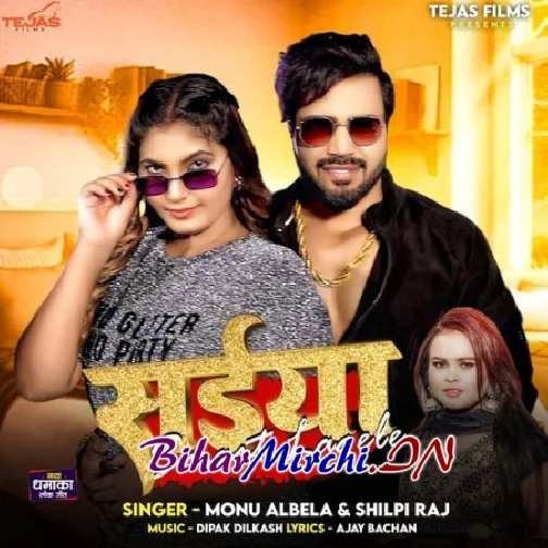 Saiya Smart Lagele (Monu Albela, Shilpi Raj)